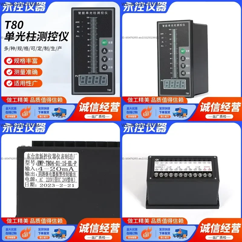 1pcs T80 single channel single light column measuring and controlling instrument bath bath water level controller
