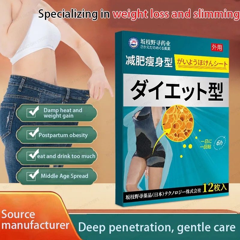 

Body Obesity Patch, Lazy Patch, Slim Patch, Lazy Navel Patch, Big Belly Patch, Shaping Slimming Patch