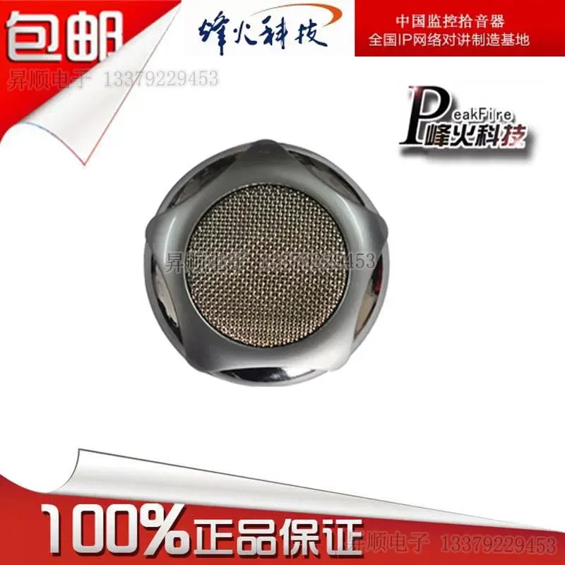 for Fenghuo WM-200N Dynamic Noise Reduction Pickup for Haikang Dahua Network Camera Beacon Sound Collector