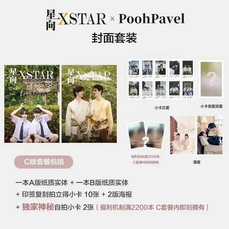 Imagem -03 - Xstar Xstar Magazine Book Pooh & Pavel The Unique of Love Álbum da China Revista Mais Cartão Cartaz Novo 2024