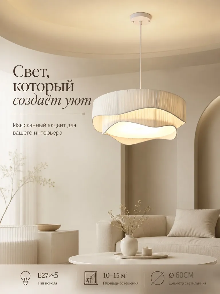 

Bohemian Fabric Pendant Light, 50cm/60cm Modern LED Chandelier with Adjustable Hanging Cord, E27 Base for Bedroom Living Room