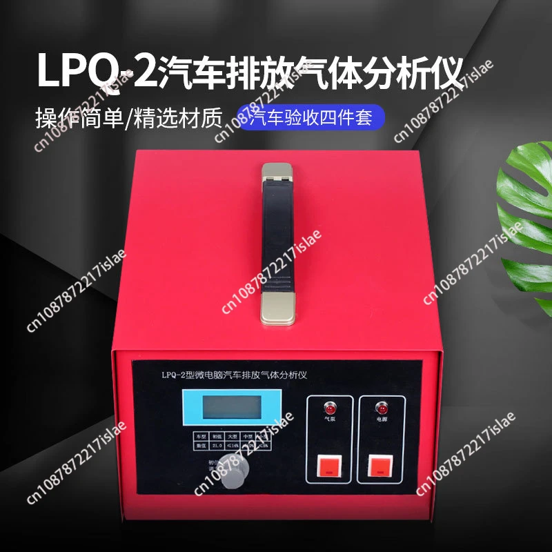 Automotive Exhaust Gas Analyzer, Oxygen Content, Workshop Detection, Performance Testing, LPQ-2