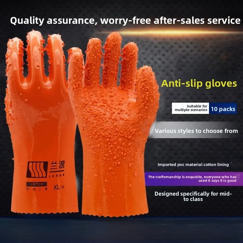 

Non-slip gloves PVC wear-resistant soft and comfortable work safety protection labor protection thickened durable waterproof