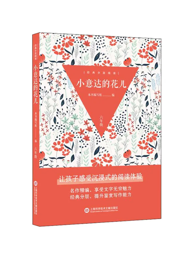 

Book-Winshare Little Yida's Flowers