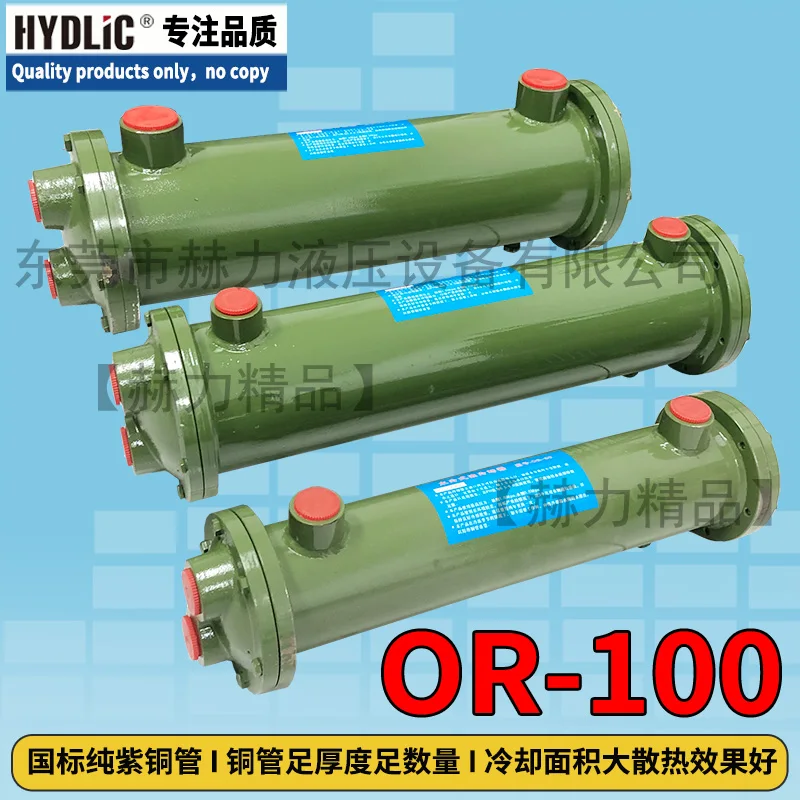 

OR-100 Hydraulic oil cooler water cooler injection molding machine tube radiator heat exchanger