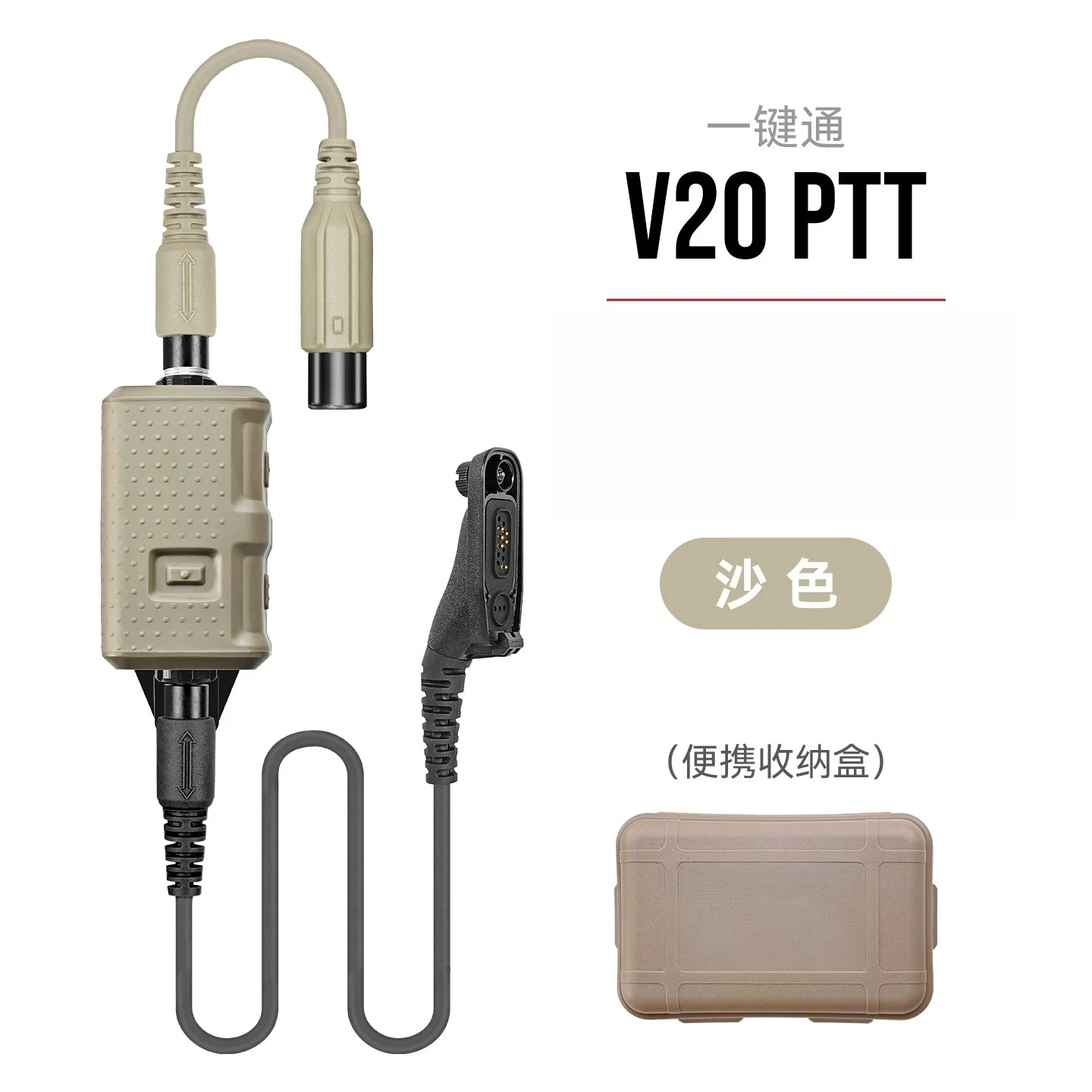 V20 8668APX6000/7000XE Walkie-talkie PTT U174 Tactical Earphone Accessories 7.1mm