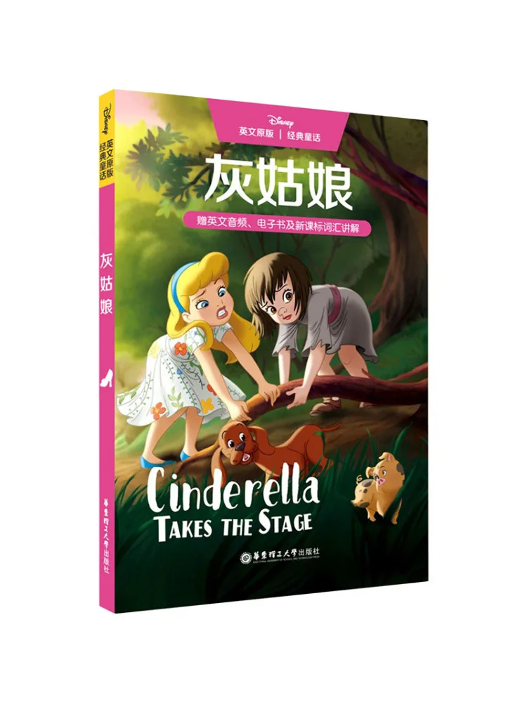 

Book-Winshare Cinderella Green orange english