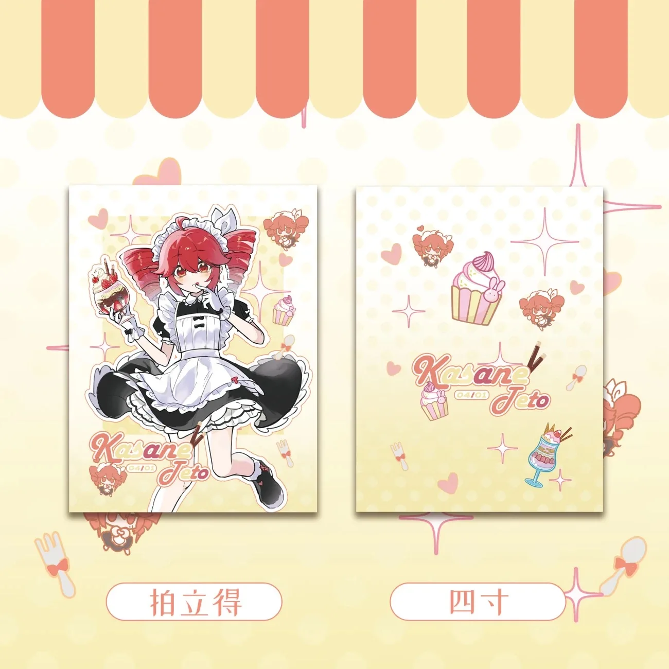 Периферийная планка для косплея Accent teto doujin, стоячий брендовый брелок, подставка для хлопания