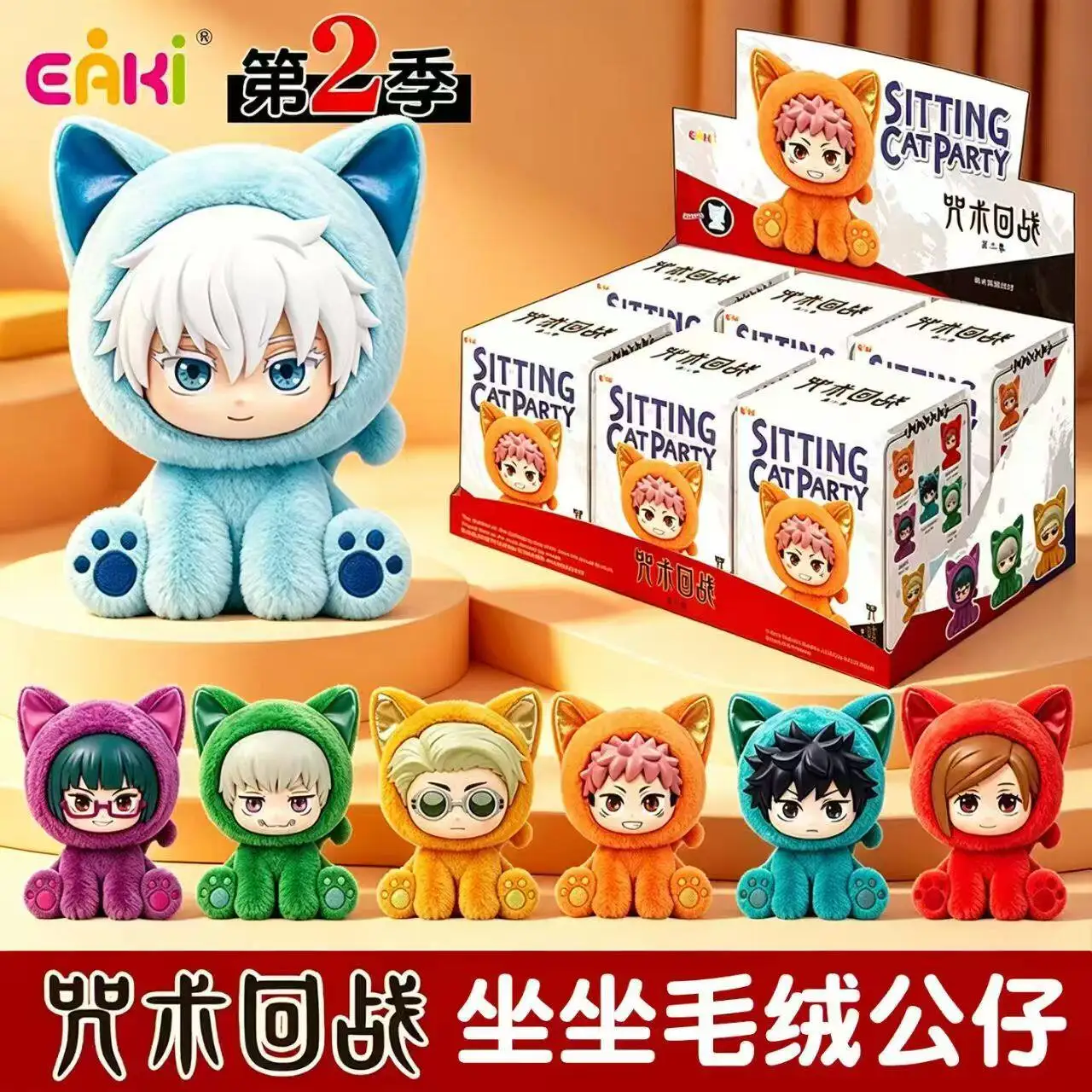 

Jujutsu Kaisen Season 2 Sitting Cat Party Series Plush Blind Box Mystery Box Toys Kawaii Ornaments Figurines Home Decor Desktop
