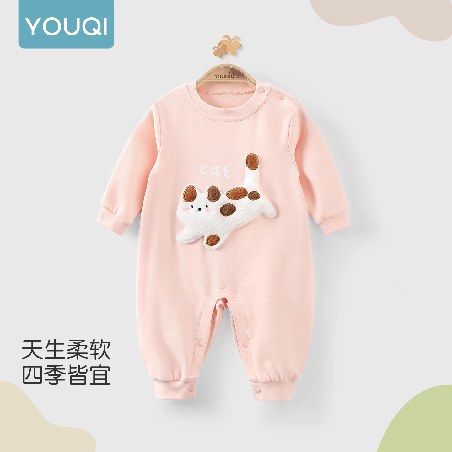 

【Youqi】Chinese Baby Autumn Romper for Boys and Girls, Super Cute Long-Sleeve Romper for Going Out, Crawling Clothes, Autumn Outfit