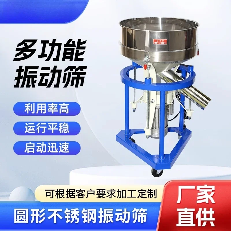 Stainless steel vibrating screen Vibration screening machine Screen powder machine Small electric screen