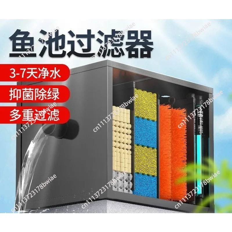 Large fish pond filter automatic water purification oxygenation water circulation system filter box