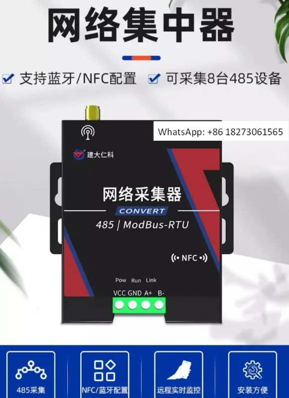 

Сетевой коллектор данных 4G Ethernet, удаленный мобильный мониторинг, 8-канальный контроль температуры, влажности и скорости ветра