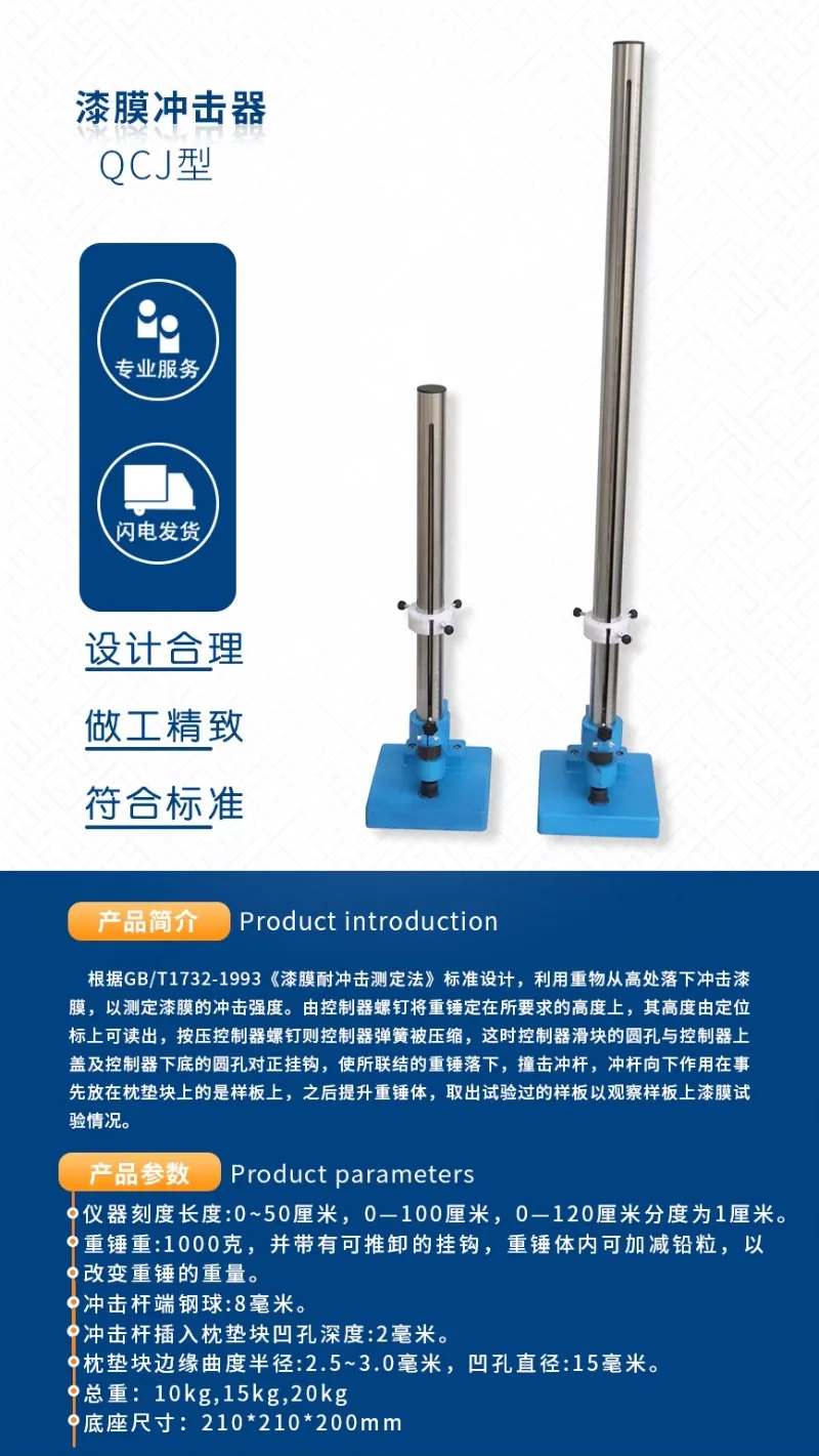 Pinte a máquina de testes elástica do impacto do filme, ISO 6272-1, ASTM D 2794 TCJ-II