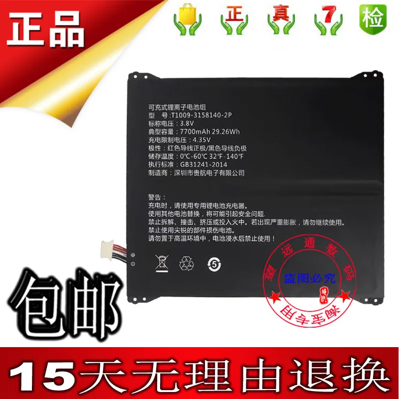 New High Quality Battery For T1009-3158140-2P Learning Tablet Battery 3.8V 7700mAh