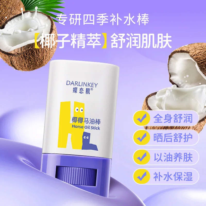 Coconut Horse Oil Stick Moisturizing Moisturizing Moisturizing Anti cracking, Improving Roughness and Drying Hand Cream