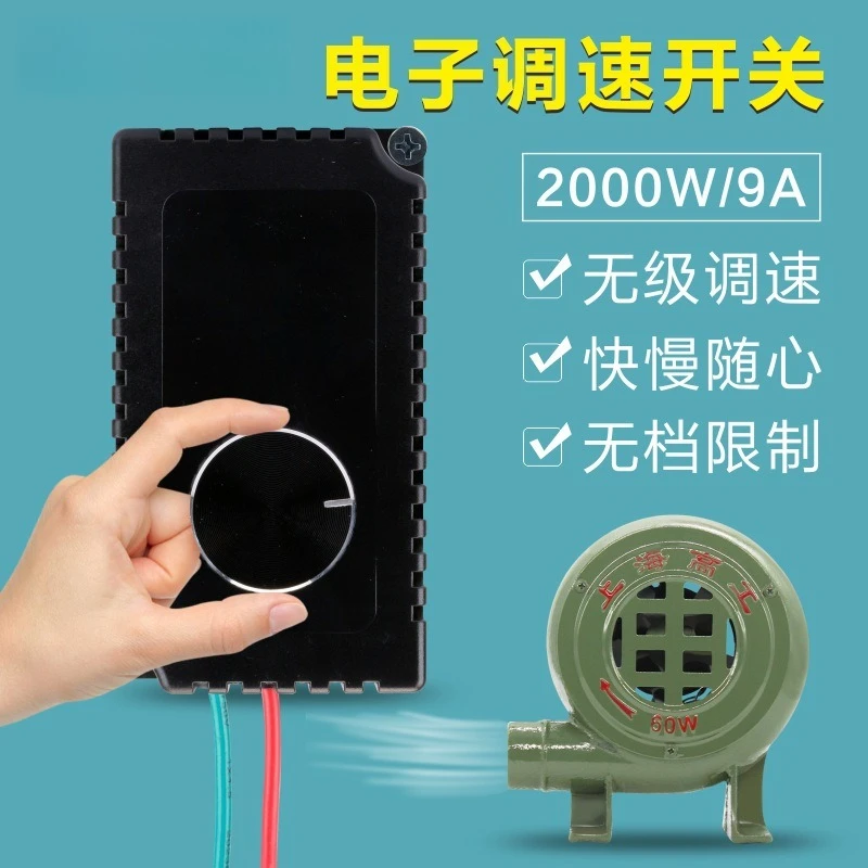 Electronic governor switch, 220V ventilation fan, exhaust, blower, angle grinder, motor controller, infinitely variable speed