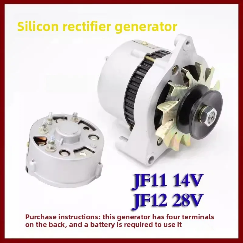 Pure Copper High Power Silicon Rectifier JF11A 12V 24V Alternator for Agricultural Small Four-Wheel Tractors