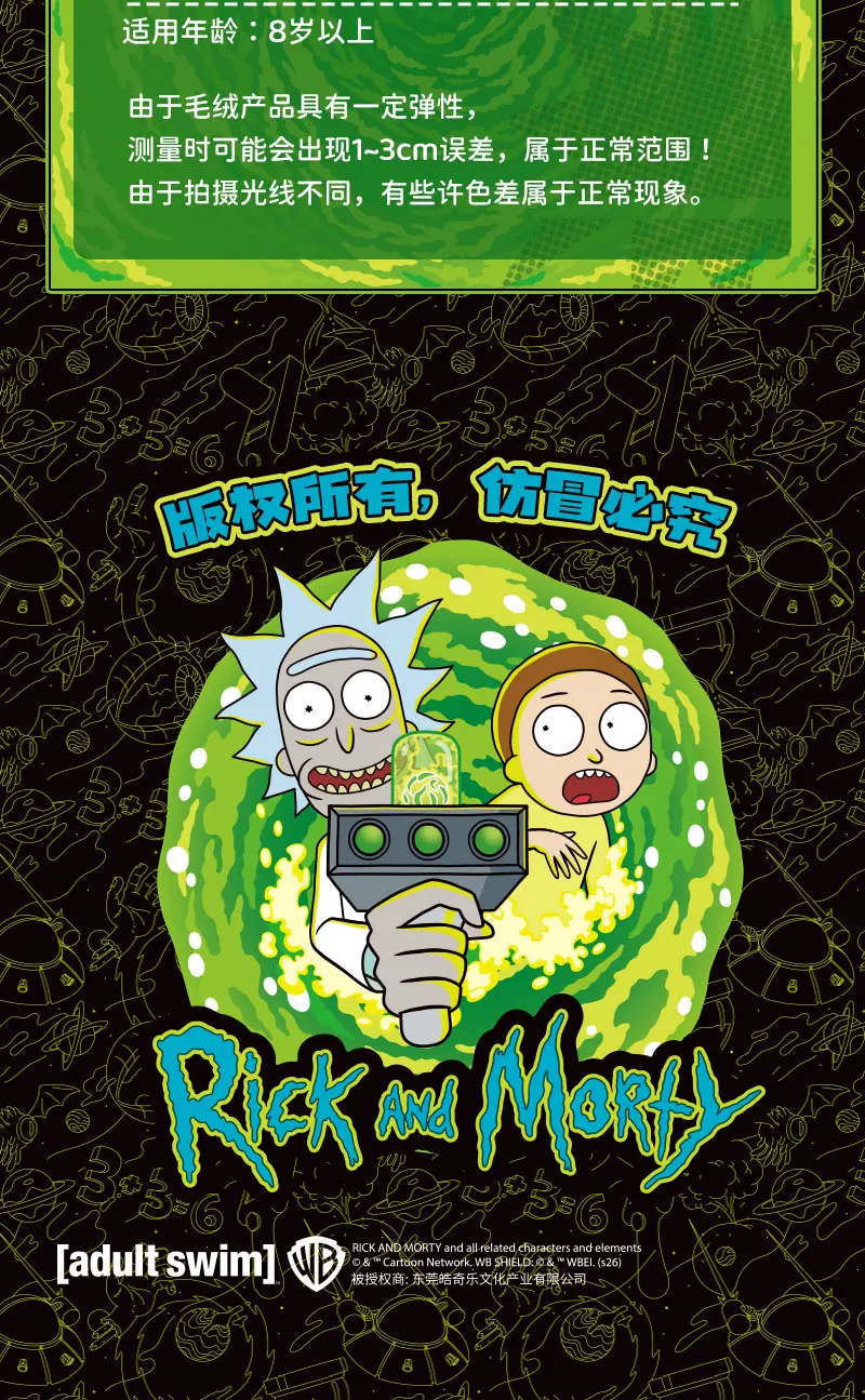 HUGKIS Rick And Morty Plüsch-Anhänger Cartoon Weiche Puppe Rucksack-Hängeornament Sammlerstück Geschenk für Anime-Fans – Detail 12