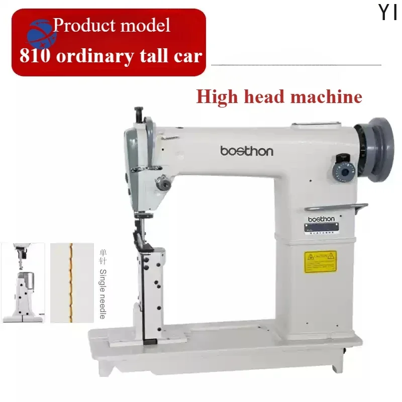 YYHC-810 High Head Sewing Machine Single/Double Needle Direct Drive Column Computer High Head Sewing Machine