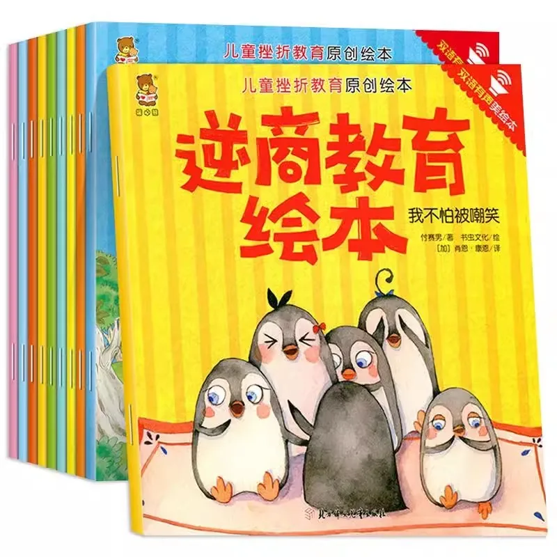 

New 10pcs Chinese-English bilingual Reverse Business Education, Cultivate Children's Picture Books, Learn to Manage Yourself,