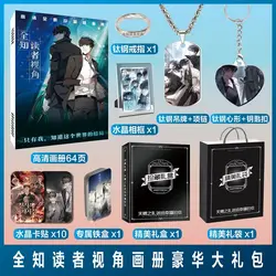 Korean Novel Omniscient Reader's Viewpoint  Sing N Song Works Kim Dokja, Photo Album Poster Photo Picture Book Keychain Necklace