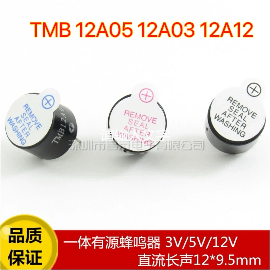 【 10 шт. 】TMB 12A05 12A03 12A12 Встроенный активный зуммер 3 В/5 В/12 В постоянного тока длинный звук 12*9,5