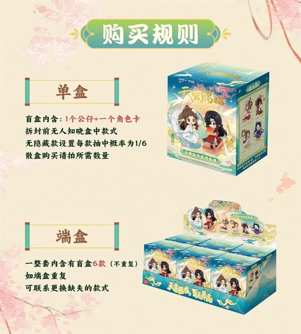Authentic Playful Infinite Heaven Official's Blessing Blind Box Green And Elegant Desktop Decor Collectible Gift