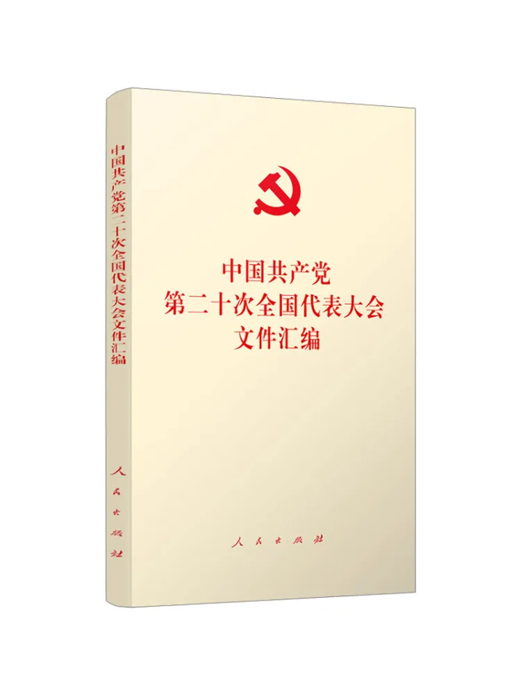 Book-Winshare Compilation Of Documents From the 20th Congress Of the Communist Party Of China