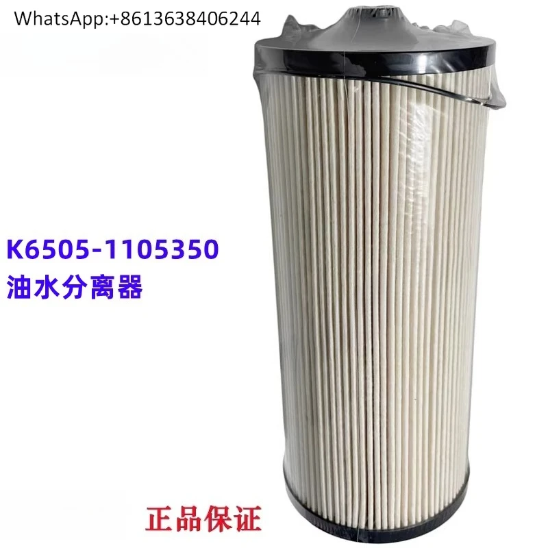 

6K Original K6505-1105350 Filter Quality Assurance