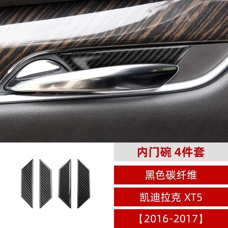 

For Cadillac XT5 carbon fiber inner door bowl decoration sticker interior modification sticker