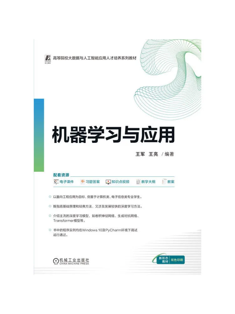 Book-Winshare Machine Learning and Applications