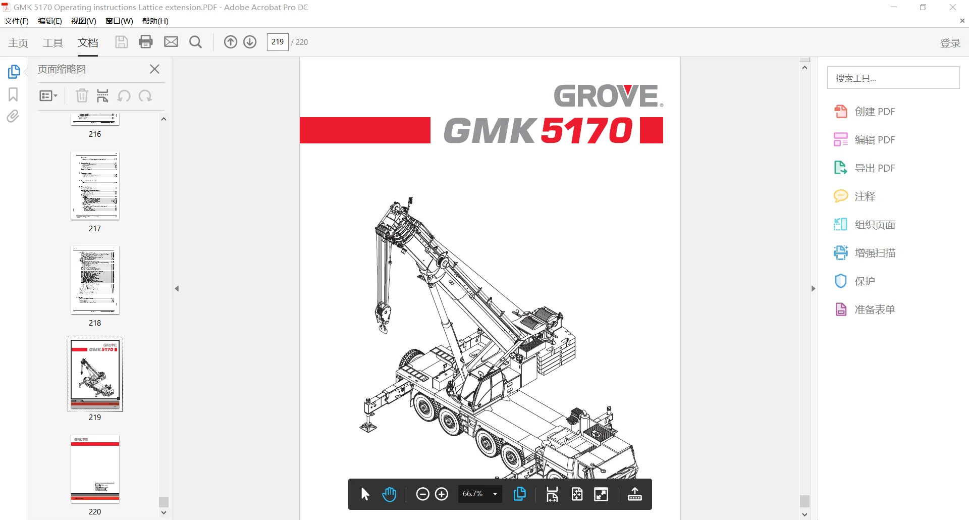 

AutoDVD Grove Cranes 19GB Full Model DVD Part, Operator & Maintenance, Service Manual, Schematic