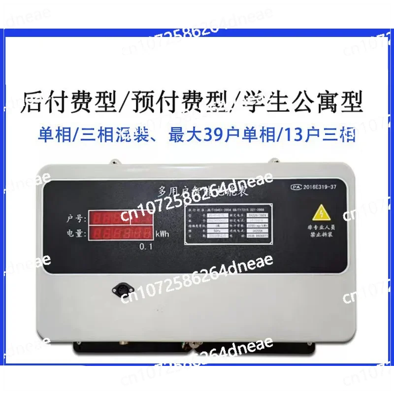 Multi-user meter KD type, centralized, smart meter DF485 networked remote meter reading single-phase three-phase