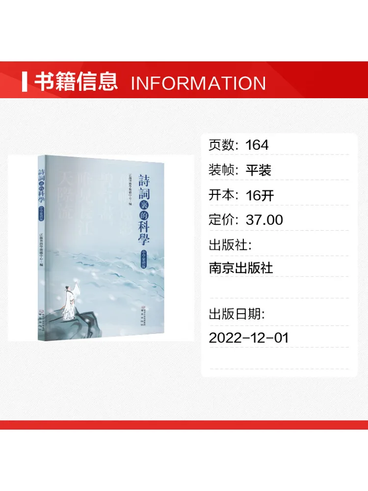 Book-Winshare Science in Poetry Traditional Chinese Edition For Middle School