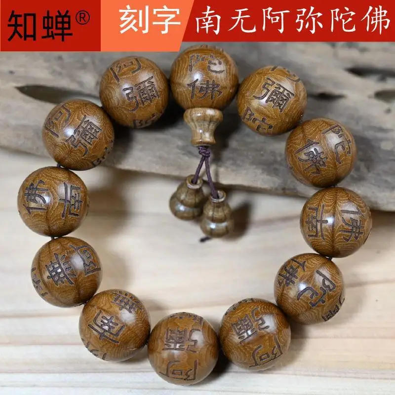 Abelia Bracelet Dragonwood Lettering Nanwu Amitabha Buddha Mantra Buddha Beads Men's and Women's Rosary Bracelet Accessories Who