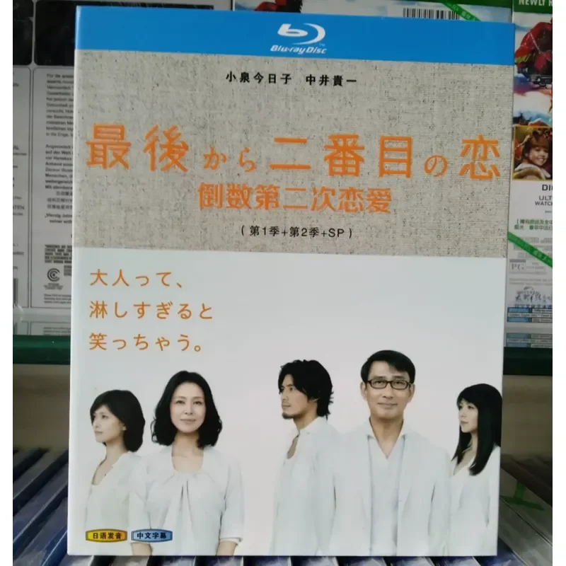Blu-ray Penultimate Love Season 1 and 2 Complete Series High Definition Video Collection