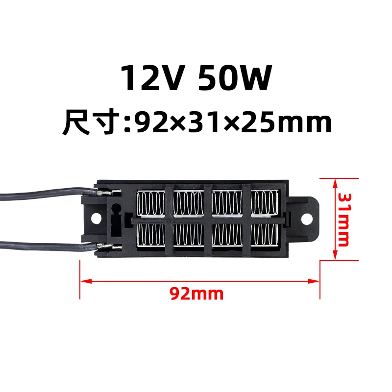 2 قطعة 70W24V موصل السيراميك PTC درجة حرارة ثابتة سخان الهواء مع قوس ، لوحة التدفئة ، التدفئة السريعة 92*31