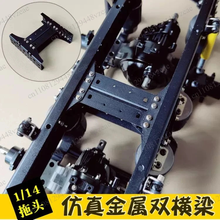 1/14 Tractor Truck Metal Simulation Double Beam Center Beam, Suitable for Modification