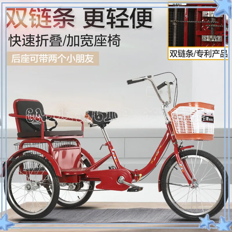 Elderly Tricycle Rickshaw, Pedal Scooter Double Seat Adult Trike Bicycle for Seniors