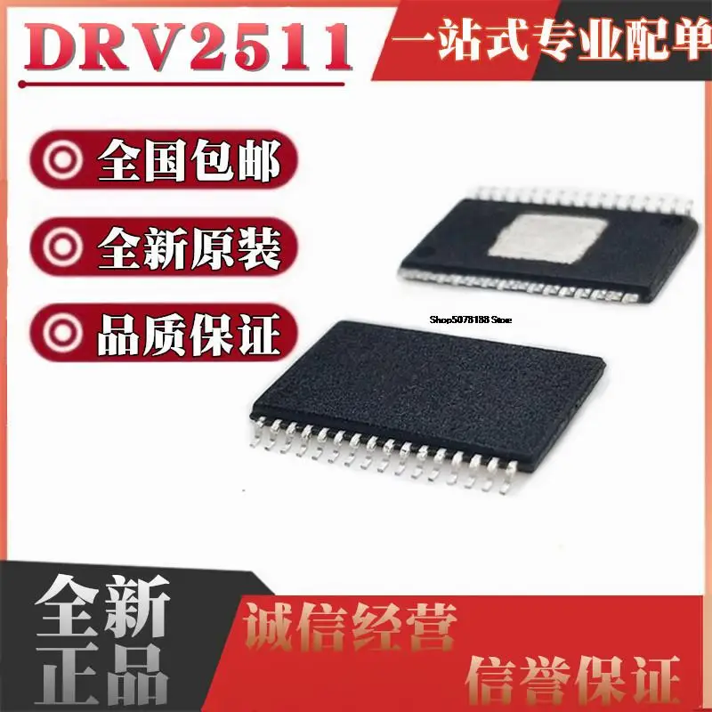 5pieces  DRV2511QDAPRQ1 DRV2511 HTSSOP32 code DRV2511Q