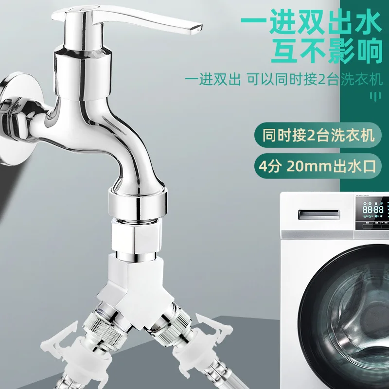 Dr. Liu Fen's washing machine faucet has one inlet, two outlets, six inlets, one outlet, two connectors, and three-way water dis