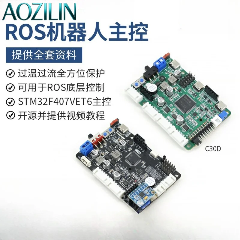 AOZILIN ROS robot control board STM32F407 development master control C30D learning drive control integrated C10B