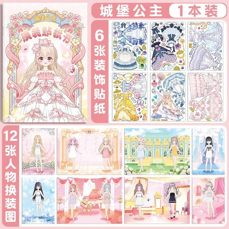 

1book Princess costume stickers for ages 3 to 6, puzzle toys, makeup books, cartoon stickers, DIY