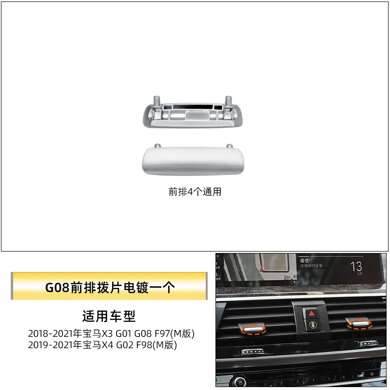 Suitable for BMW 3 Series 7 Series X5 X6 Air Conditioning Button Panel Trim Electroplated Decorative Strip Window Lift Silver