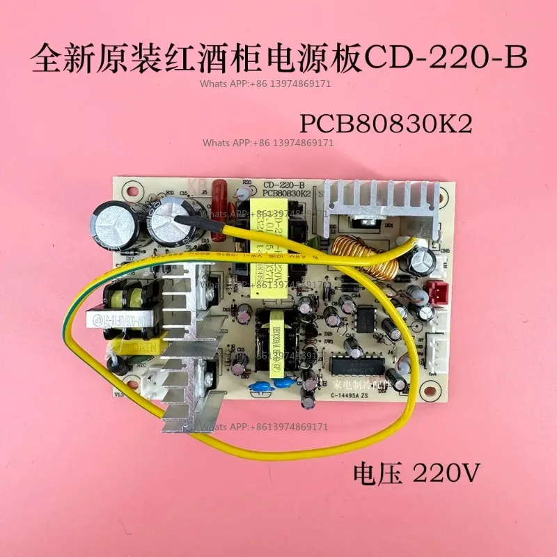 Constant Temperature Wine Cabinet Computer Board Guest Room Small Refrigerator Power Circuit Control Board CD 220 B