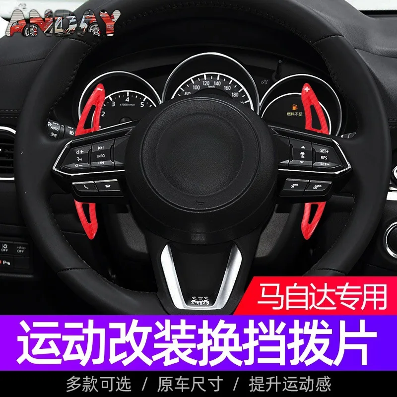 

Suitable for Mazda 3 Axela steering wheel paddles CX-4 MX-5 Atz CX-5 modified shift paddles