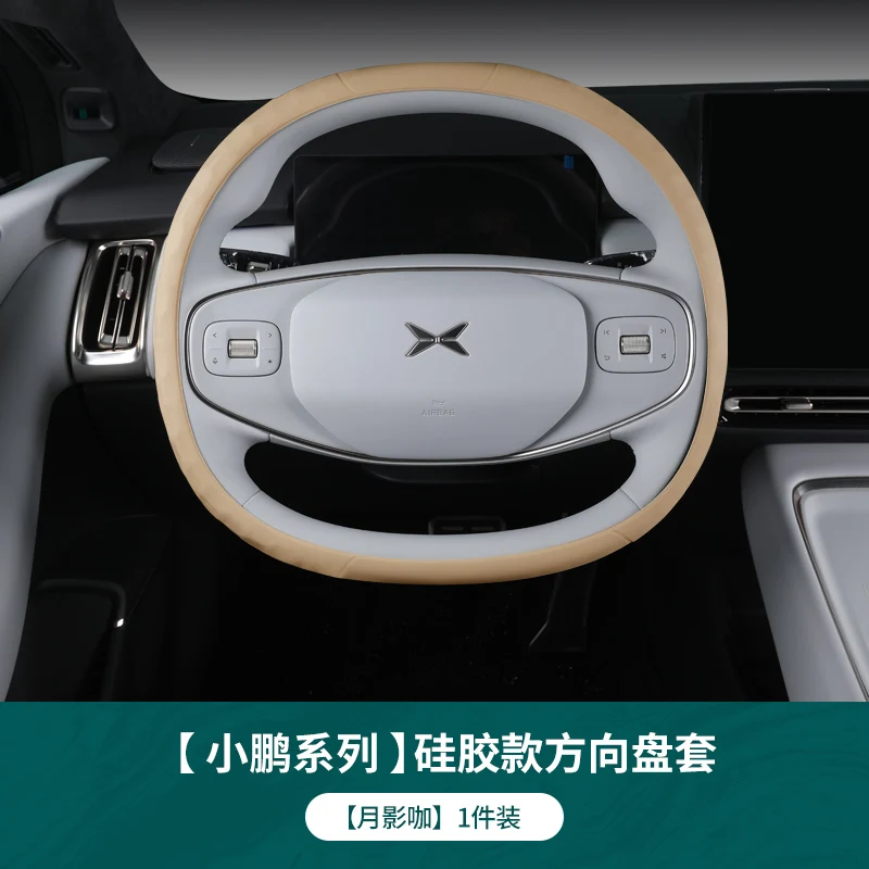 Car Interior Accessory Specialized Wheel Protector for XPeng X9 G6 G9 P7 MONA03 G7 Silicone Steering Wheel Cover Essential