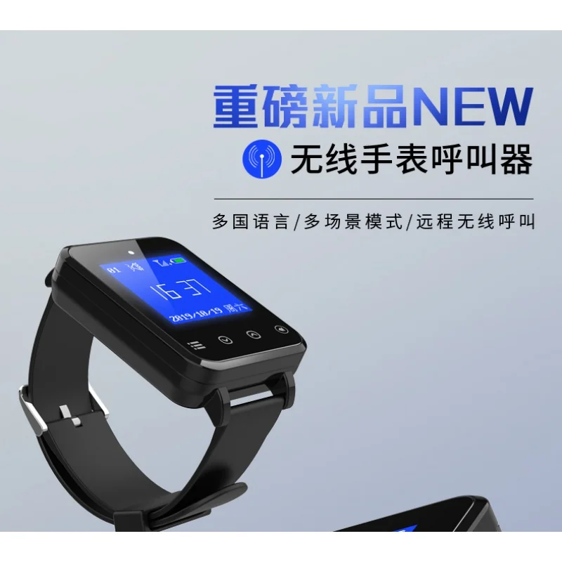 Wireless waterproof watch ring caller, restaurant, hospital, nursing home, ordering counter, card service bell