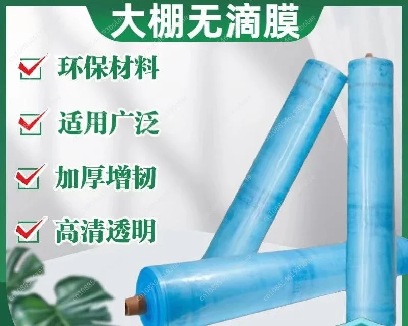 Thickened Transparent Plastic Film, Paper Cloth, Blue Greenhouse, No Drip Film, Thermal Insulation, Watermelon, Agricultural